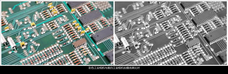 彩色相机与黑白相机.jpg