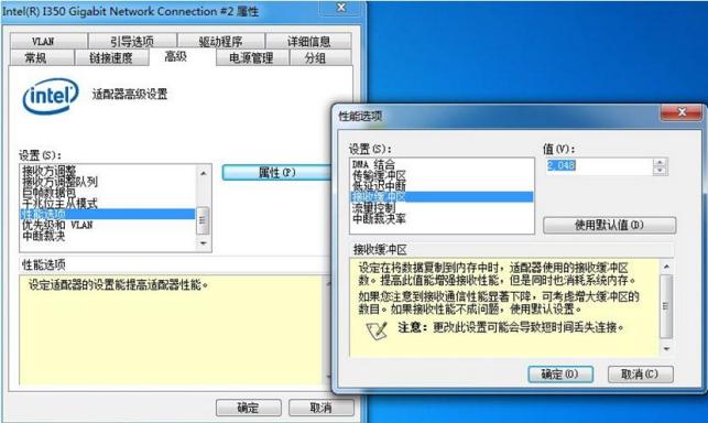 工业相机为什么丢帧，如何解决第三步2.jpg