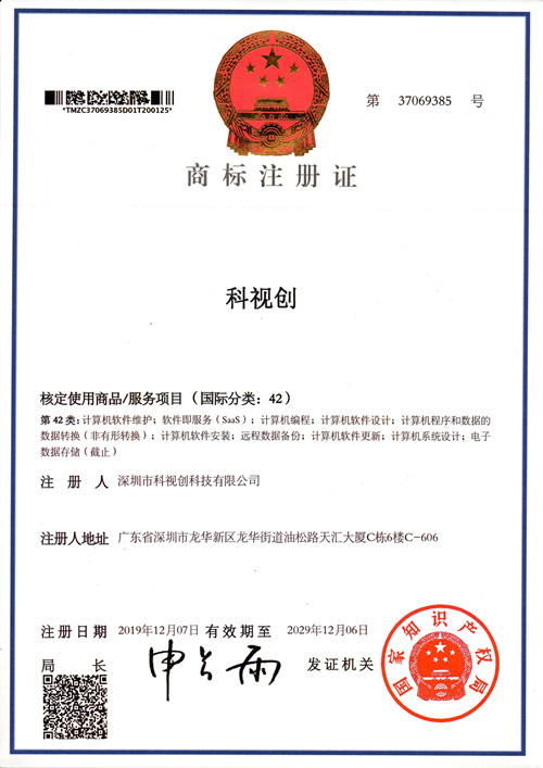 j9九游会商标42类