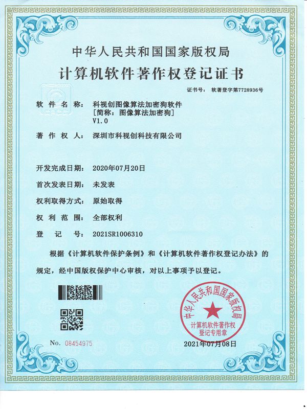  图像算法软件